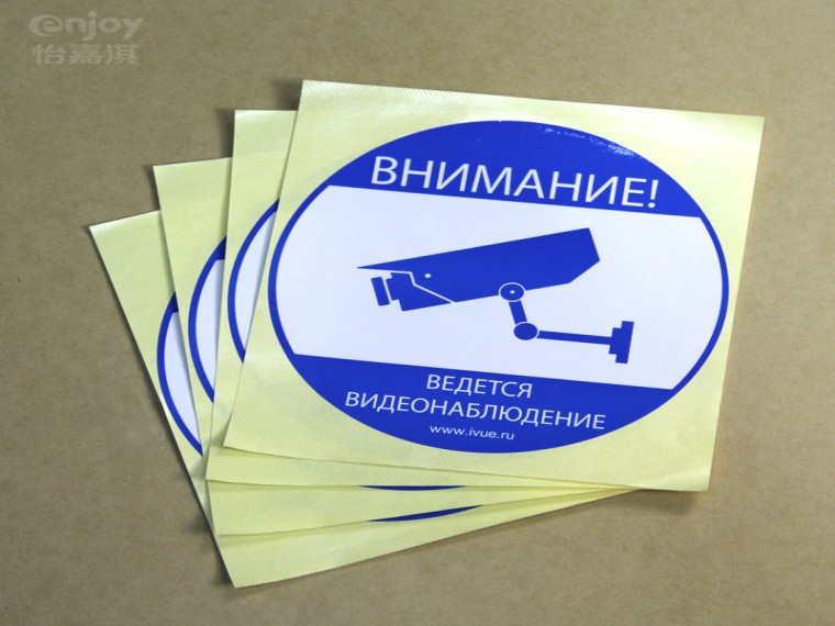 UV銅版紙不干膠標簽