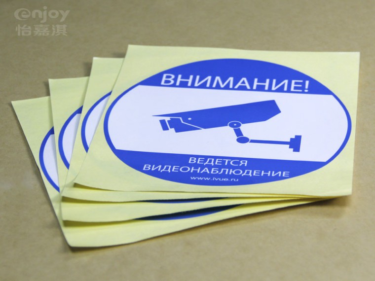 UV銅版紙不干膠標簽