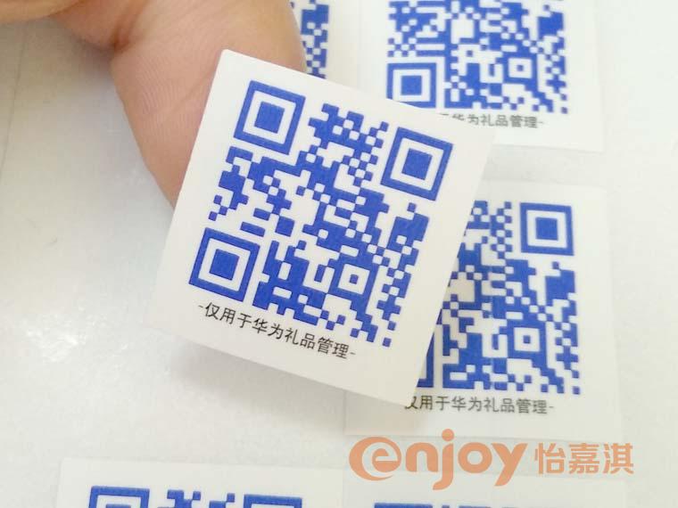 可變數(shù)據(jù)二維碼標簽