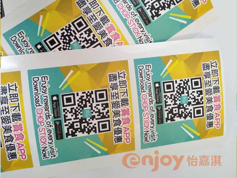 可變數(shù)據(jù)二維碼標簽