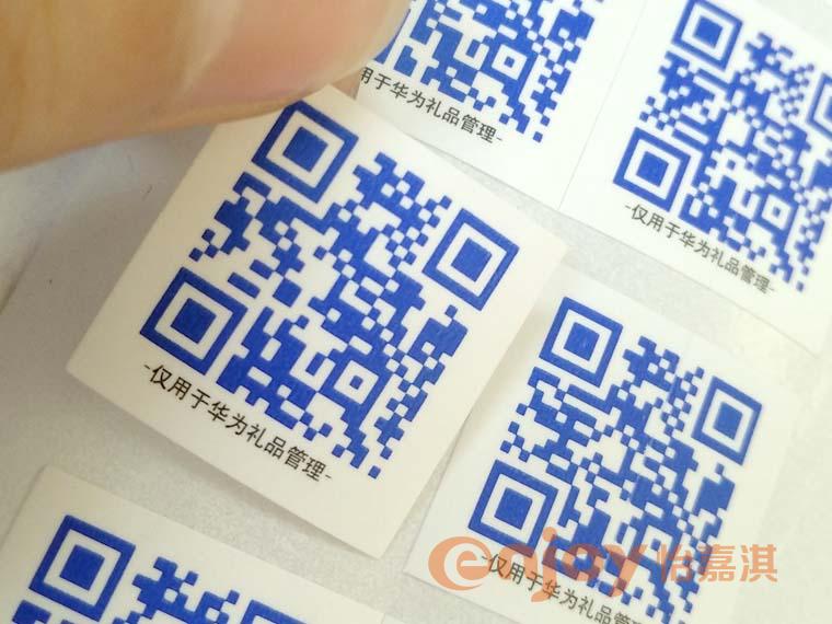 可變數(shù)據(jù)二維碼標簽